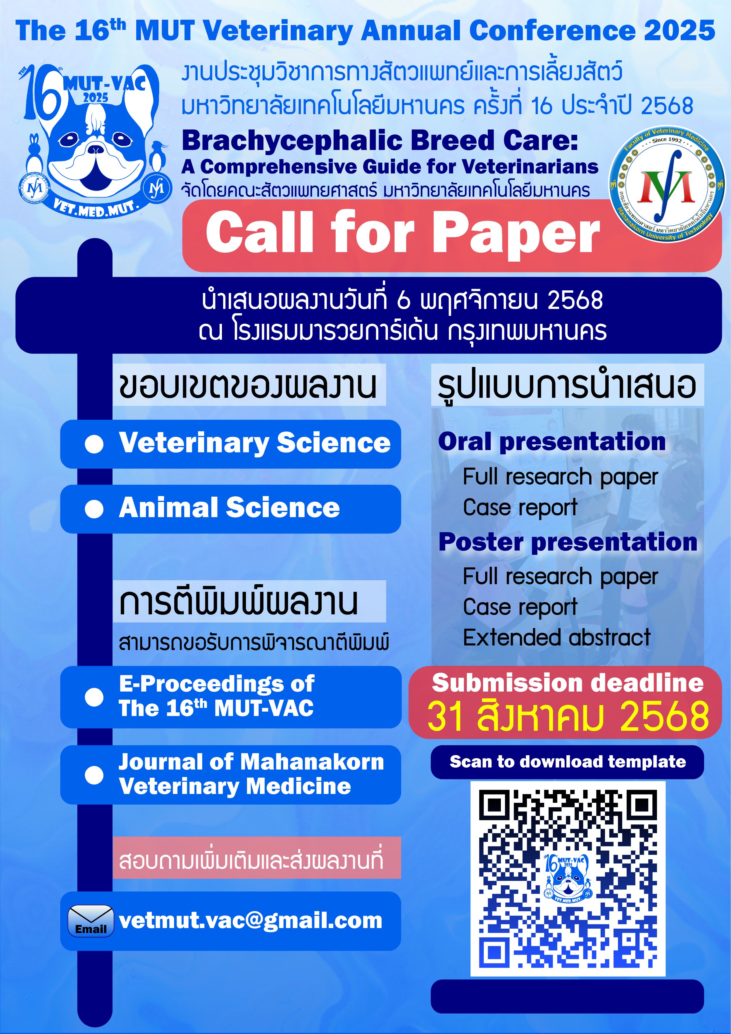 poster_callforpaper
